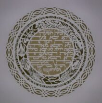 House Blessing Papercut