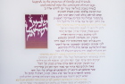 River of Words Ketubah