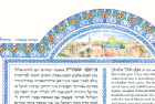 Family Tree Ketubah Detail