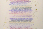 Matisse-Inspired Cutout Ketubah