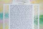 Soft Colors of Jerusalem Ketubah