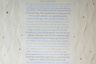 Blue Water Ketubah