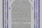 Decorative Archway Ketubah