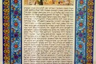 Persian Carpet Ketubah