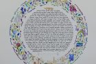 A Ring of Precious Memories Ketubah