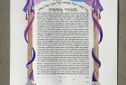 Welcome to Our Home Ketubah